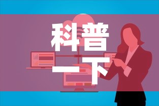 科普一下“微信上玩炸 金花房卡在哪里搞”购买房卡介绍