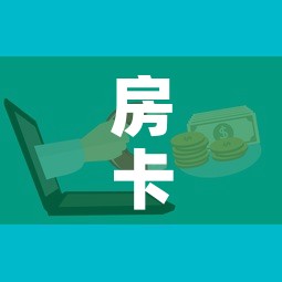 房卡全攻略“微信牛牛房卡购买渠道”房卡使用教程