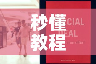 秒懂教程“牛牛链接房卡怎么购买”房卡获取方式