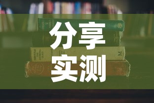 分享实测“哪里有卖炸 金花房卡	”详细房卡使用教程