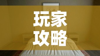 玩家攻略“微信炸 金花如何自建房间”房卡使用教程