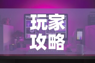 玩家攻略“微信炸 金花如何自建房间	”房卡使用教程
