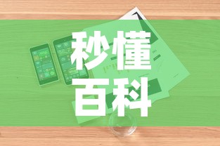 秒懂百科“怎么购买微信炸 金花房卡”详细房卡教程