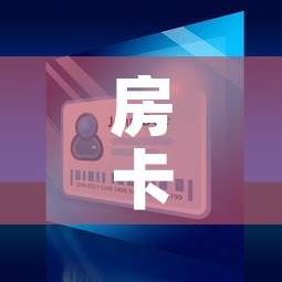 秒懂百科“皇豪互娱炸金花房间卡”详细房卡教程