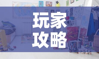 玩家攻略“可以一起创房的牛牛	”房卡使用教程