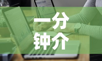 一分钟介绍使用“炸 金花房卡在哪里购买”房卡获取方式