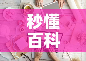 秒懂百科“微信金花房间卡如何购买”房卡获取方式
