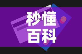 秒懂百科“微信金花房间卡如何购买”房卡获取方式