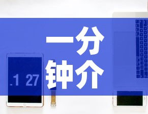 一分钟介绍使用“微信牛牛房卡怎样有”房卡怎么购买