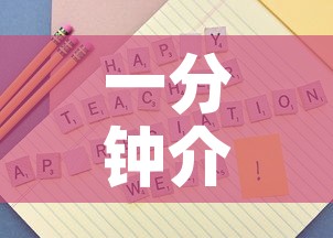 一分钟介绍使用“微信牛牛房卡怎样有”房卡怎么购买