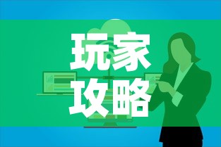 给大家讲解“怎么在微信开炸金花房间跟好友一起玩”购买房卡介绍