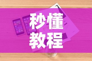 秒懂教程“微信群炸 金花房卡”详细房卡怎么购买教程