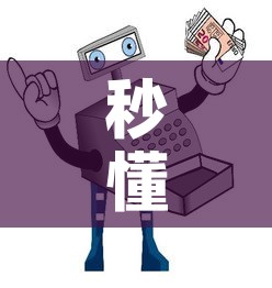 秒懂教程“微信牛牛房卡多少钱	”购买房卡介绍