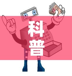 房卡必备教程“哪里买微信炸 金花房卡”链接房卡在哪里获取