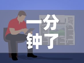 一分钟了解“微信链接金花房卡”房卡使用教程