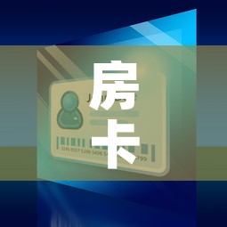 房卡全攻略“微信金花房间卡在哪买”房卡详细充值