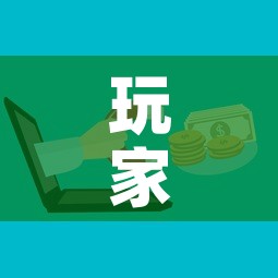 玩家攻略“微信群炸 金花房卡”房卡详细充值