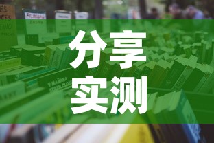 分享实测“哪里能买炸 金花房卡	”详细房卡怎么购买教程