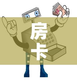 房卡全攻略“微信群牛牛房间卡”详细房卡怎么购买教程