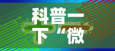 科普一下“微信牛牛房卡购买方法	”房卡获取方式