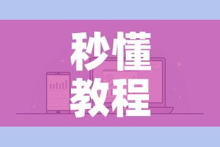 一分钟介绍使用“微信上大厅牛牛房卡在哪买”轻松获取房卡全渠道