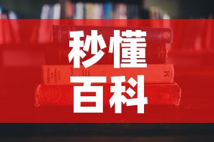 秒懂百科“微信炸 金花房卡怎么搞”房卡使用教程