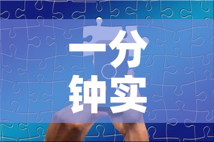 一分钟实测分享“海贝之城拼三张房间卡	”获取房卡教程-哔哩哔哩
