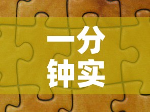 一分钟实测分享“海贝之城拼三张房间卡	”获取房卡教程-哔哩哔哩