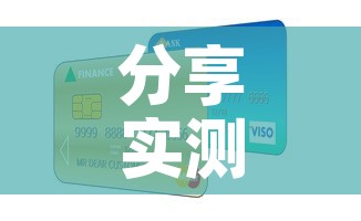 分享实测“正规斗牛房卡哪里买	”房卡怎么购买