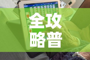 全攻略普及“链接9人金花房间卡”获取房卡教程-哔哩哔哩