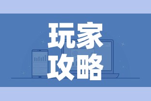 玩家攻略“微信炸 金花房卡怎么搞	”房卡获取方式