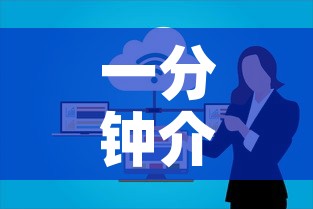 一分钟介绍使用“微信开炸 金花群房卡上哪里充”房卡使用教程