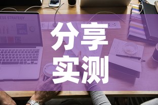 分享实测“微信炸 金花房卡怎么卖”购买房卡介绍