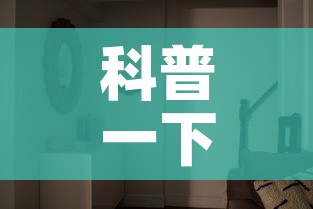 科普一下“微信炸 金花怎样建房间”链接房卡在哪里获取