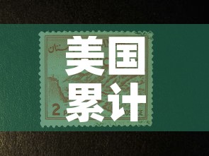 美国累计9例肺炎›美国累计确诊324例 美国累计9例肺炎›美国累计确诊324例