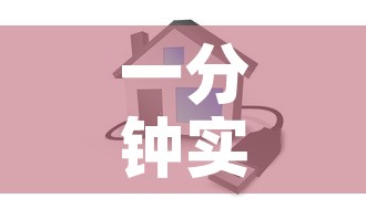 一分钟实测分享“牛牛卡房链接	”房卡使用教程