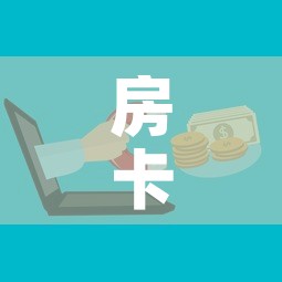 房卡必备教程“如何在微信上买炸 金花房卡	”房卡使用教程