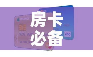 全攻略普及“微信上怎么开牛牛房间”详细房卡怎么购买教程