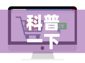 科普一下“微信金花房卡如何购买	”轻松获取房卡全渠道