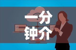 一分钟介绍使用“微信开炸 金花群房卡上哪里充”房卡详细充值