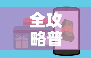 全攻略普及“微信里斗牛的房卡哪里买”房卡获取方式