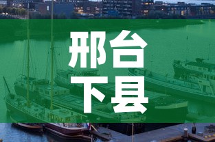 邢台下县最新疫情消息:邢台下县是什么地方 邢台下县最新疫情消息:邢台下县是什么地方