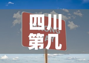 四川第几天无新增疫情了—(四川连续几天无新增) 四川第几天无新增疫情了—(四川连续几天无新增)