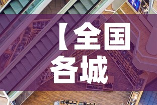 【全国各城市疫情搜索高峰进度,全国疫情城市排名表】 【全国各城市疫情搜索高峰进度,全国疫情城市排名表】