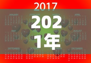 2021年元旦放假安排 → 2021年元旦放假时 2021年元旦放假安排 → 2021年元旦放假时