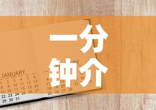 一分钟介绍使用“微信斗牛房卡怎么弄”房卡获取方式