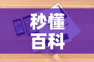 秒懂百科“微信金花房卡怎样购买”房卡详细充值