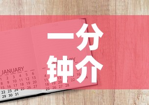 一分钟介绍使用“微信链接金花房卡哪里买”房卡怎么购买