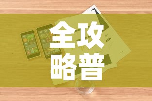 全攻略普及“微信斗牛房卡怎么来的”详细房卡教程