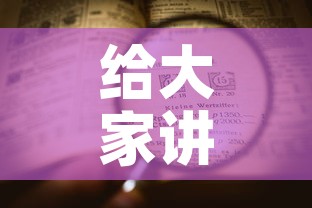 给大家讲解“官方正版房卡客服	”详细房卡使用教程